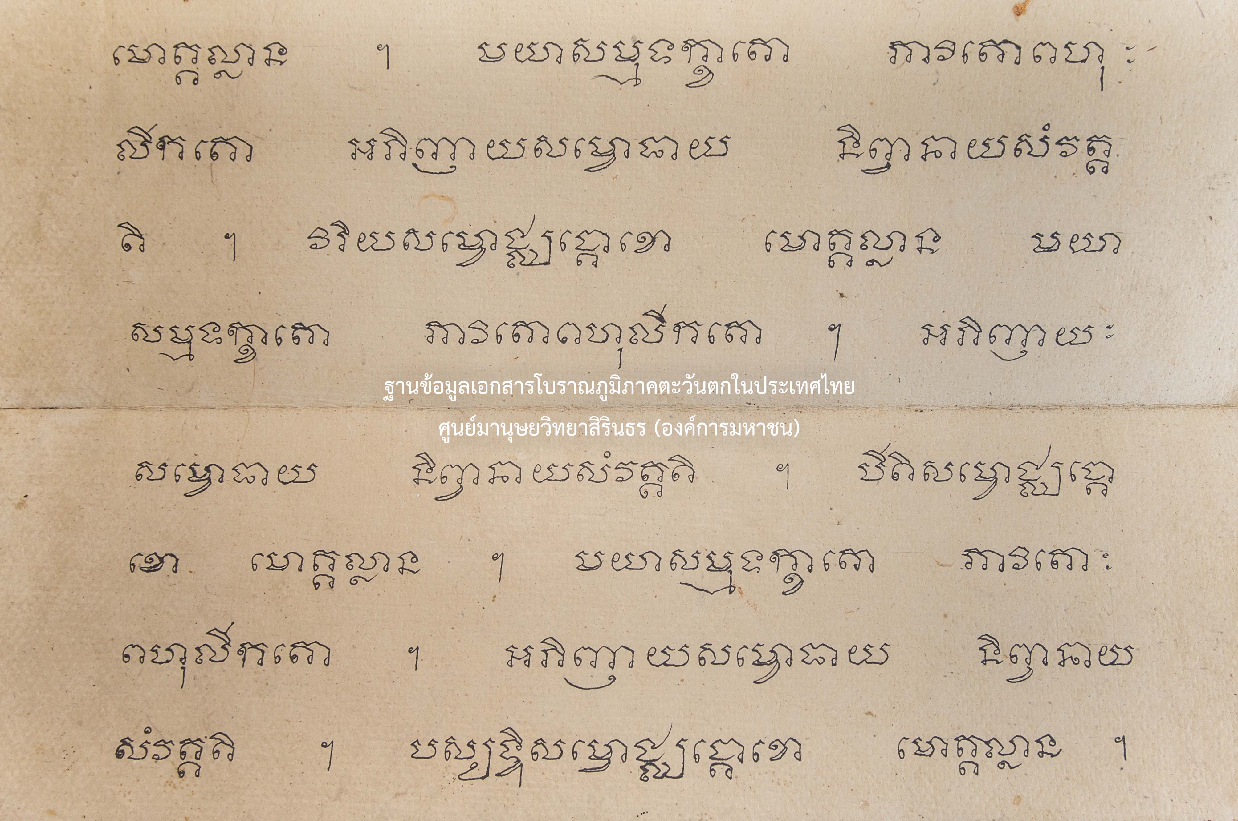 NPT010-002.PhraAphithamBaribun-001-022.JPG-