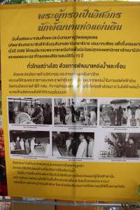 ศูนย์การเรียนรู้การไฟฟ้าฝ่ายผลิต จะนะ