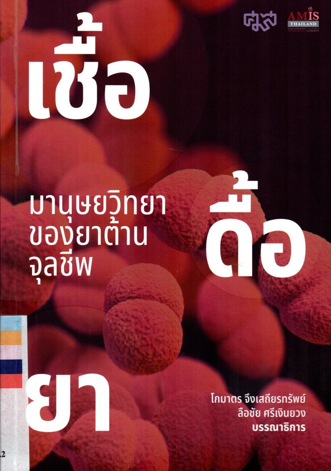 book image