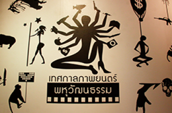รูปภาพของ ETHNOGRAPHIC FILMS DATABASE